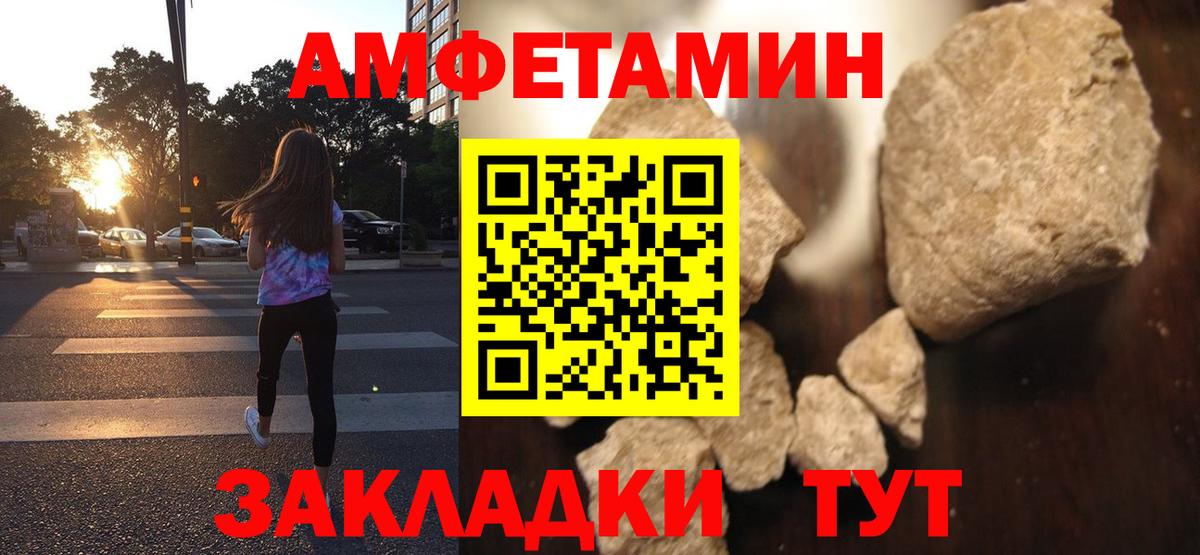Амфетамин Premium Первоуральск