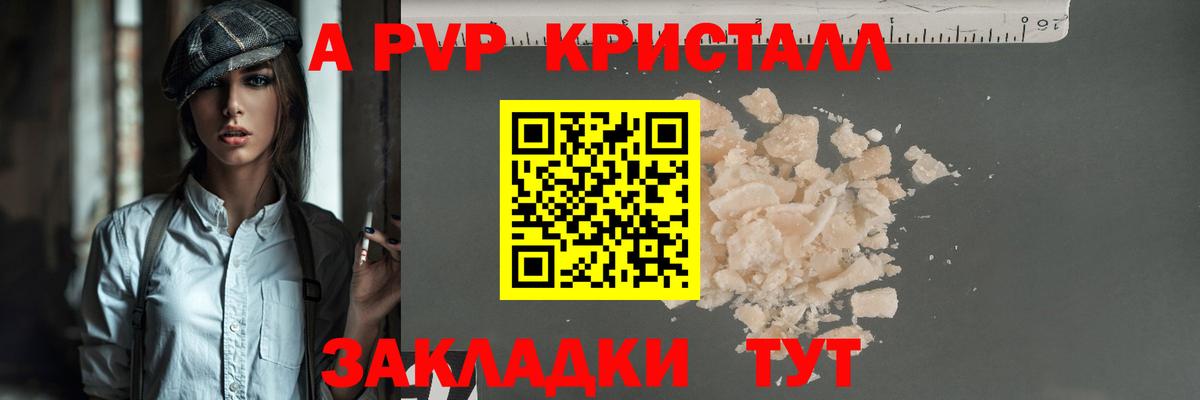 Alpha PVP СК КРИС Первоуральск