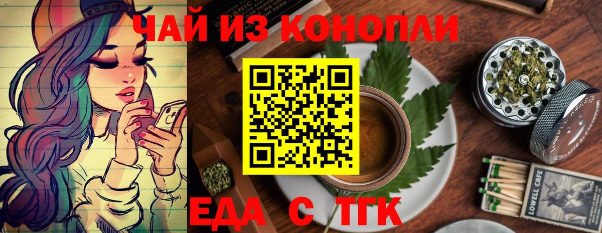 Первоуральск  Еда ТГК марихуана  Вход с VPN 