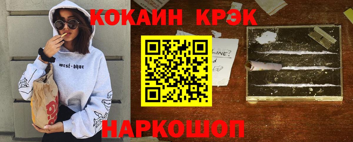 Кокаин 97% Первоуральск