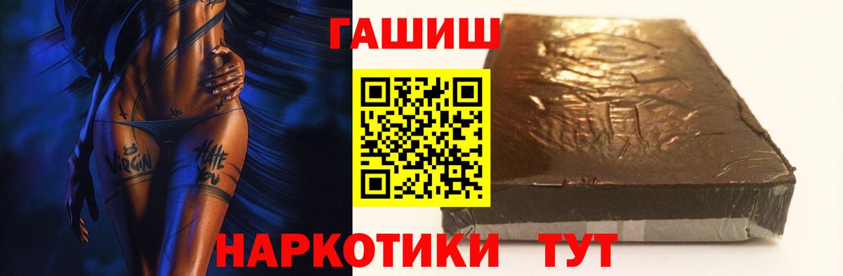 Первоуральск  ГАШИШ  Гашиш индика сатива  Вход с VPN  ГАШ hashish 