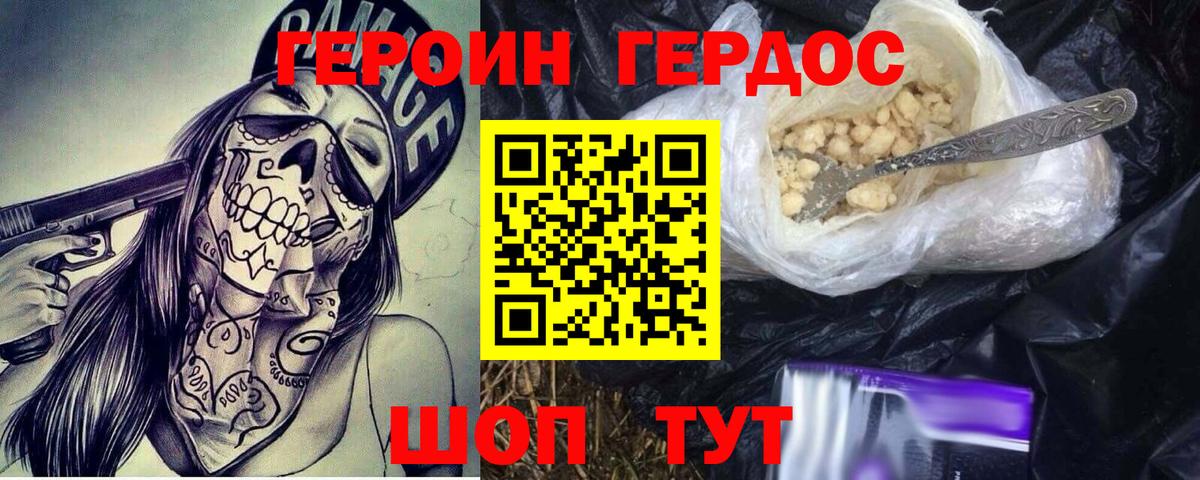 Первоуральск  Героин Heroin  Вход с VPN 