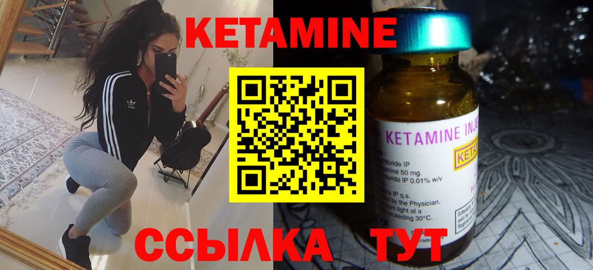 КЕТАМИН VHQ Первоуральск
