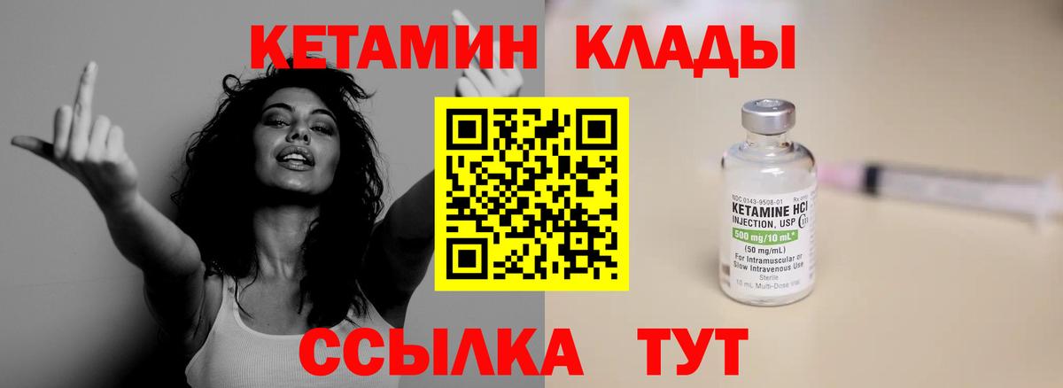 omg как зайти  Кетамин VHQ  Вход с VPN  Первоуральск  КЕТАМИН ketamine 