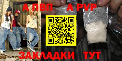 а пвп мука Северобайкальск
