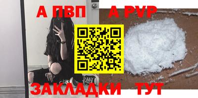 а пвп мука Северобайкальск