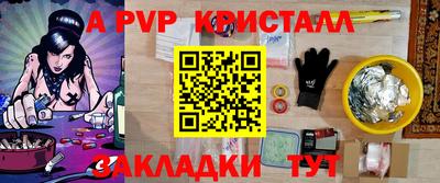 а пвп мука Северобайкальск