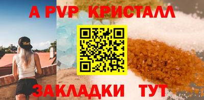 спайс Ставрополь