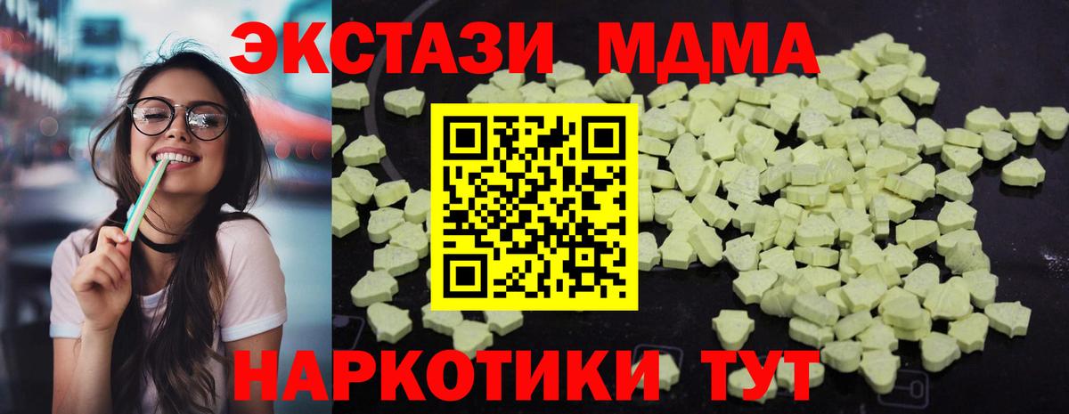 МДМА молли Первоуральск