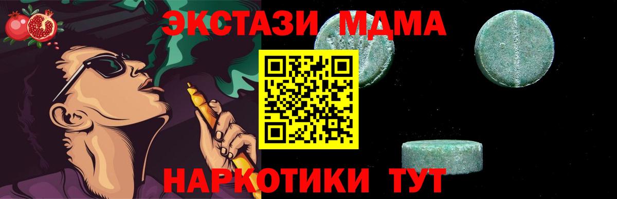 MDMA Molly  МДМА  Первоуральск  Вход с VPN 