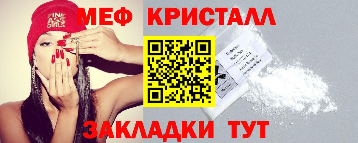 Первоуральск  Мефедрон VHQ  МЯУ-МЯУ  МЯУ-МЯУ мяу мяу  Вход с VPN 