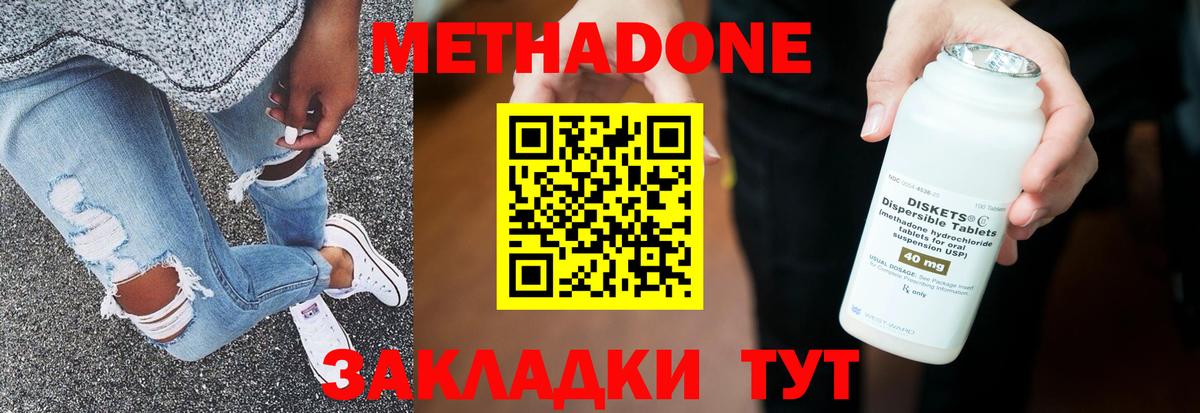 omg ссылка  Вход с VPN  Первоуральск  МЕТАДОН methadone  МЕТАДОН белоснежный 