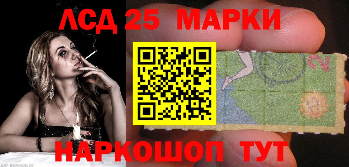 Первоуральск  Наркотические марки 1500мкг  Вход с VPN 