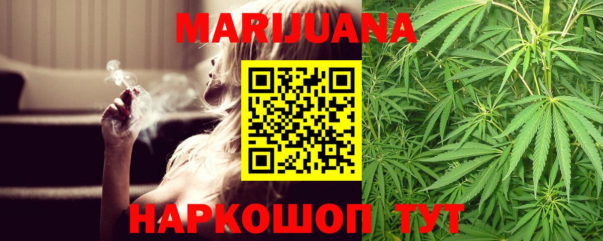 Канабис White Widow  Вход с VPN  Первоуральск  МАРИХУАНА THC 21%  Бошки Шишки план  МАРИХУАНА ГИДРОПОН 
