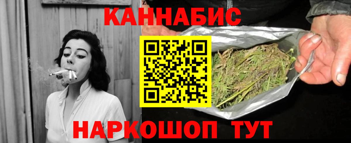 МАРИХУАНА SATIVA & INDICA Первоуральск